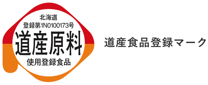 道産食品登録マーク
