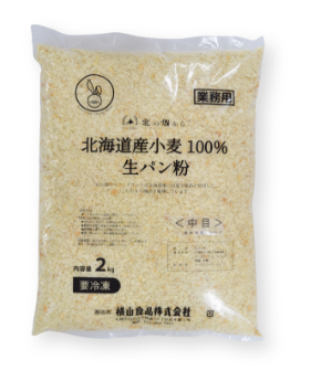 北の畑から®パウダードレッシング