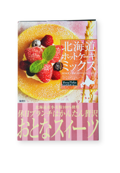 北海道ホットケーキミックス