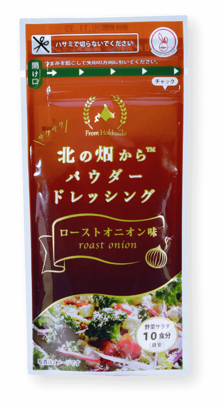 オニオン-パッケージ